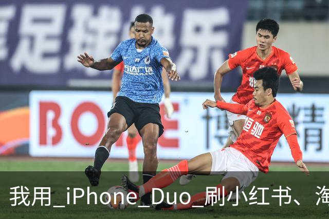 我用 iPhone Duo 刷小红书、淘宝、飞书，发现作用不只是装「阔」