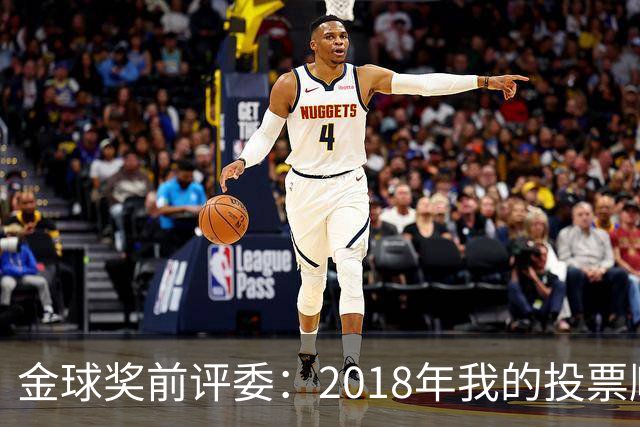 金球奖前评委：2018年我的投票顺序被颠倒，官方称是人为失误
